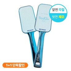 쿠팡단독/마이미 보드럽듀오 각질제거기 +제모 /2in1 양면패드 만족도100% (나노글라스/반영구사용) 안전피부 발각질 뒷꿈치 다리제모, 2개, 1개입