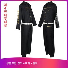 특공복 도리벤 총장세트 무대의상 도쿄리벤저스 코스프레 사노만지로 도쿄리벤져스 제품 의상 행사복장 옷
