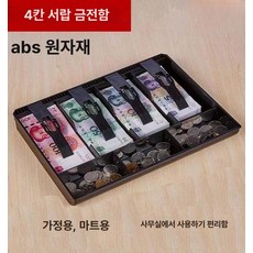 지폐 보관함 금고 돈보관 포스기 카운터 현금 용품, 32x25x3.6cm A