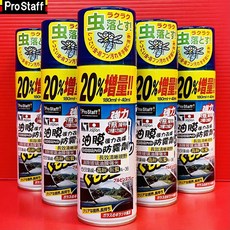 ProStaff 油膜去除防霧劑, 1個, 220ml