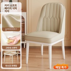 현대식 식탁 의자 등받이 소프트 쿠션 거실 식사용, 1개, 카키 1급 크로화이버 고탄성