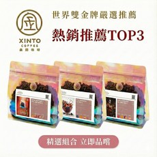 Xinto Coffee 半磅咖啡豆, 1個