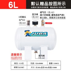 철탱크 보조탱크 에어탱크 콤프 공기통 알미늄 6L 부속품 에어리시버탱크 콤프세랴, 화이트 6L, 1개