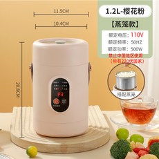 【臺灣優選】110V燉煮鍋 快煮鍋 電熱杯 燉鍋 電煮鍋 電煮杯 燜燒杯 電燉鍋 燉煮杯 小電提鍋煮粥煲湯, 110v 1200毫升+蒸架 櫻花粉