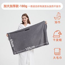 乾髮巾 加大加厚款, 1個, 乾髮帽*高級灰,一條裝*, 高級灰