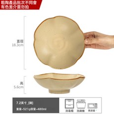 手工粗陶花形碗啞光陶瓷碗菜碗沙拉碗家用餐具復古啞光粗陶碗, 1個, 茶兮-花型碗黃7.2英寸, 如圖