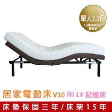 GXG Furniture 居家電動床 V3.0 (單人3.5尺) 12鍵無線遙控豪華組 床墊保固三年/床架保固15年, 單人3.5尺