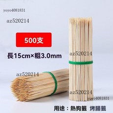 家用燒烤竹籤 一次性簽子 烤肉籤 冰糖葫蘆棉花糖專用天然環保竹籤, 1個