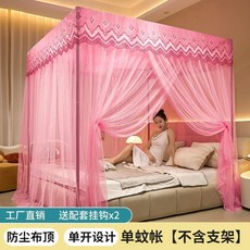 新款蚊帳防塵頂單開門1.5米牀雙人家用臥室全套, 單開防塵-粉 不含支架 單件蚊帳,1.2x2米牀 最新款-送掛鉤