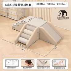 정글짐 미끄럼 실내 인테리어 교구 쿠션 조합 매트, 1개, 기본 색상