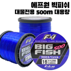 에프원 빅피쉬 바다원줄 나일론대용량 대물 낚시줄, 14호, 1개, 블루