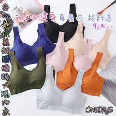 Onedays 冰絲無痕無鋼圈內衣 運動內衣