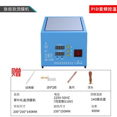 手動燙膜機 熱縮封膜塑封機 禮盒撲克茶葉煙盒封膜 110V/220V【宜好購物】, 1個, 旗艦款1515 適用煙盒
