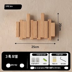 피아노 옷걸이 건반 현관 호두 모양 폴딩 스타일 코트걸이 현관문용, 1개, 3_원목색 3키 수입 호두나무 무타공