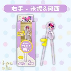 日本原裝現貨 Pigeon 貝親 兒童學習筷 左手/右手 米奇 米妮 史努比 筷子 寶寶練習筷 迪士尼餐具, 1個, 右手－米妮＆黛西