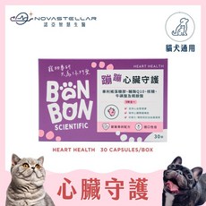 蹦蹦心臟守護 犬貓用心血管保健配方, 1個