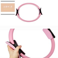 스토어연 요가링 홈트링 핑크 홈트용품