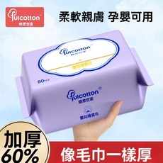 棉柔世家嬰兒綿柔巾一次性抽取式加厚洗臉柔巾乾濕兩用面巾珍珠, 1個, 加厚20*15-珍珠紋洗臉巾,3包共240抽
