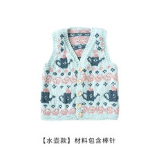 코바늘 엄마 아이 스웨터 조끼 뜨기 DIY 만들기 수제 가족 옷 양모 재료 패키지, [물병] 도구 포함, 1개