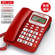 有貨 有綫電話機 固話座機 家用辦公室來電顯示 坐式電話 77IC, 2036紅色
