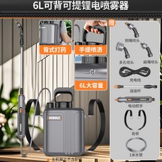 KOMAX 電動噴霧器 消毒農藥噴壺 充電高壓背負式農用噴灑器, 1個, 可背可提6L鋰電噴霧器