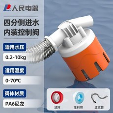 浮球閥 自動止水閥 水箱家用自動補水閥, 4分側進水內裝 配波紋管 30cm長