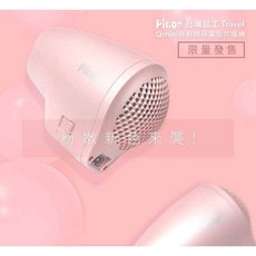 Pingo 台灣品工 Qmini 極輕隨身掌型吹風機, 粉色