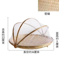 手工編織竹編晾曬簸箕 田園風防蚊蟲紗網 晾曬簸箕, 圓形竹編網罩36cm