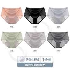 女性生理褲 加寬防側漏 冰絲透氣內褲, 1條體驗裝-隨機顏色（不能備註顏色）,XL 58-62kg