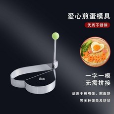 good 快樂模具一體胡蘿蔔刻字不鏽鋼字體模具全套數字520雕刻模具, 1個, 愛心煎蛋模具