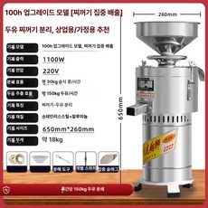 피넛버터 땅콩버터 기계 제조기 만들기 가정용 페이스트, 1단계형 집중 배출, 기본 모델명/품번