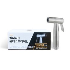엘디나인 욕실 스프레이건 본품 세트, 1세트