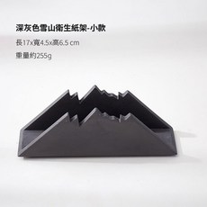 水泥雪山衛生紙架 淺灰色 小款, 1個, 小款-深灰色