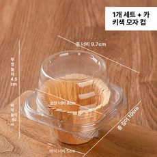컵케이크포장 1구 2구 50개 골드 쿠키 원형 투명 디저트, 1개, 1개 + 카키 풀컵