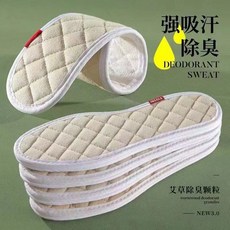 棉麻鞋墊 艾草防臭吸汗透氣鞋墊