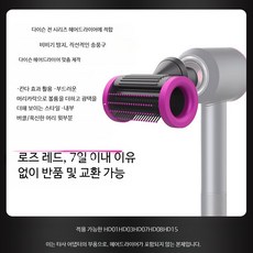 헤어드라이어 노즐 컬링 디퓨저 스타일링 곱슬방지 윤기개선용 액세서리용, 비비기 방지 직선형 노즐 장미색, 단일 모델