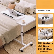 이동형 책상 이동식 테이블 환자 간호 간이 식탁, 1인용, 이중판 메인 이미지 15mm 40+20x40