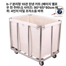 접이식 볼 카트 테니스공 보관 다용도 바구니 볼카트, 1개, 베이지옐로우 두꺼운 분리형 10관 바닥 바퀴