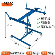 자동차범퍼 판금건조대 랙 복원 거치대 스탠드 카센터 단일, I. PS102
