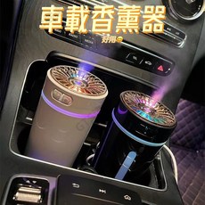 車用居家兩用加濕器香氛機，薰香精油噴霧器，無線車用水氧機，台灣出貨, 幻影白【300ML】充電/插電兩用,5跟濾芯可替換【內含機子實用裝】, 幻影白