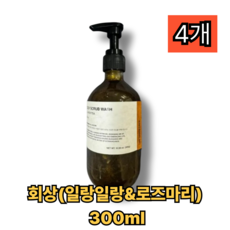 톤28 바디 스크럽 워시 회상(일랑일랑&로즈마리) 펌프형 피부각질고민 부드러운피부결 저자극, 4개, 300ml