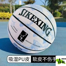 SIKEXING 籃球 室內外通用比賽訓練用球, 1個, 7號隨機款籃球,球+球針+球網+氣筒+球包