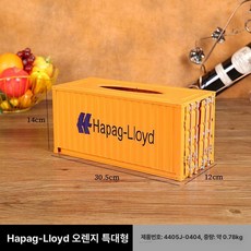 빈티지 전화기 유럽식 단일벨 엔틱 골동품 북유럽, 컨테이너티슈Hapag-Lloyd오렌지특대형, 기본 색상