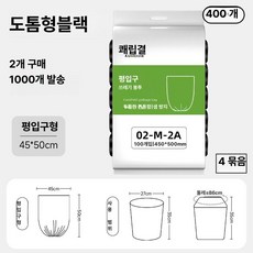 머스코 대형 주방용 두꺼운 손잡이 블랙 쓰레기봉투, 20롤 400개 45x50 2세트 200개