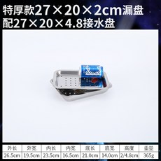 스테인레스 사각 채반 물 물빠짐 거름망 트레이 타공채반 튀김채, 2720배수판+물받이배수판높이2섀시높이4.8, 1개