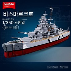 프라모델/항공 모함 군함 전함 선박 구축함 해군 밀리터리 블럭 조립, 99A 탱크 (1079개)