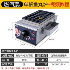 타코야끼기계 간식 동글동글 미트볼 볼 전기난방28홀문어 노점상 푸드트럭 문어빵 그릴 메이커 불판, B. 28구