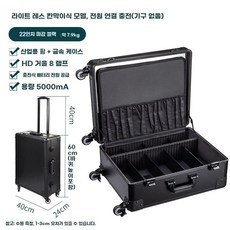 이동식 메이크업박스 LED 박스 메이크업 램프 실버, K. 7603 파티션 모델 22인치 블랙충전 모델 브라
