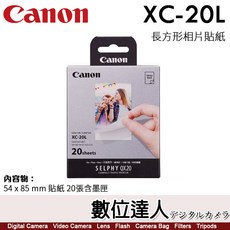 Canon XC-20L 相片貼紙，54x85mm 貼紙 20張含墨匣, 標準