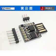 傑森創工 Arduino Digispark Attiny85 微型開發板, 1個